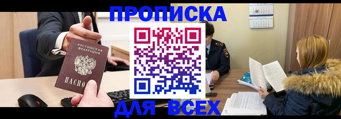 временная регистрация поиск в Ржеве