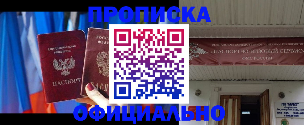 временная регистрация для всех в Ржеве